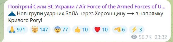 У Кривому Розі було чути вибух, у бік міста рухалися "Шахеди"